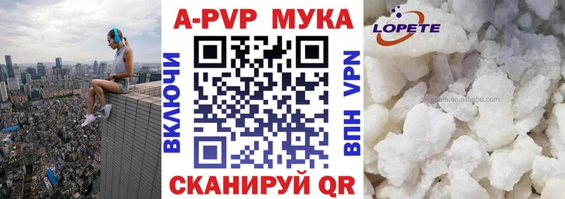 A PVP мука  Купить закладки  Сертолово 