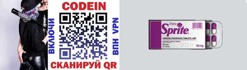 Кодеин напиток Lean (лин)  Купить закладки  Сертолово 
