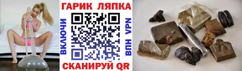 Купить где  Сертолово  ГАШ VHQ 
