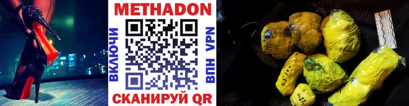 Купить закладки  Сертолово  Метадон мёд 
