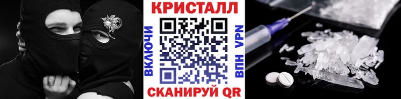 Метамфетамин кристалл  Купить закладки  Сертолово 